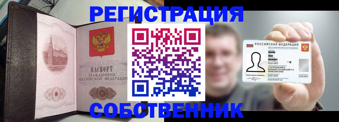 временная регистрация в квартире в Ковдоре