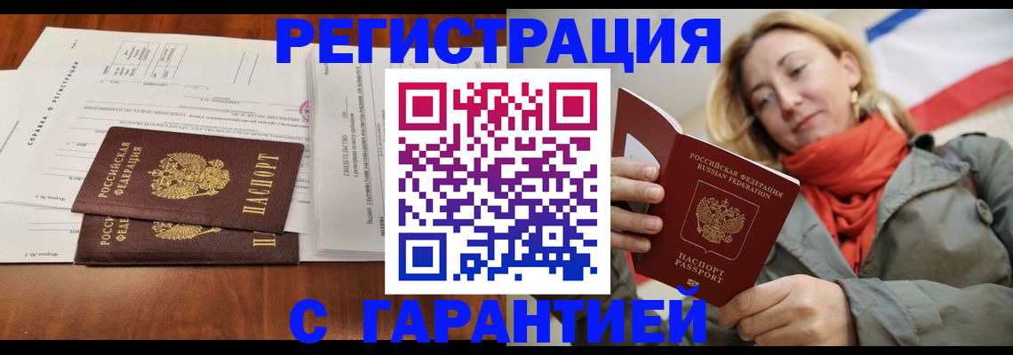 прописка законно в Ковдоре