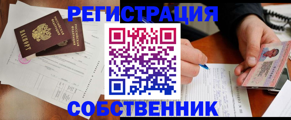 временная регистрация в Ковдоре