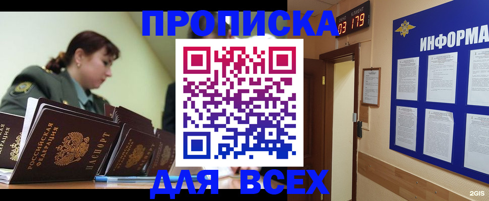 прописка паспорт в Ковдоре