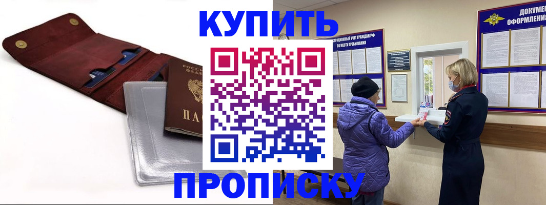 прописка ребенка в Ковдоре