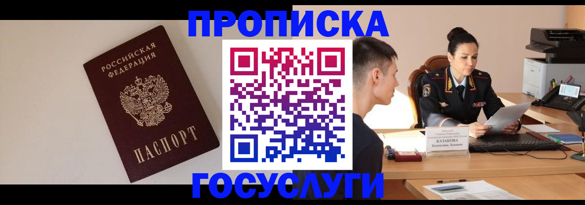 временная регистрация в квартире в Ковдоре