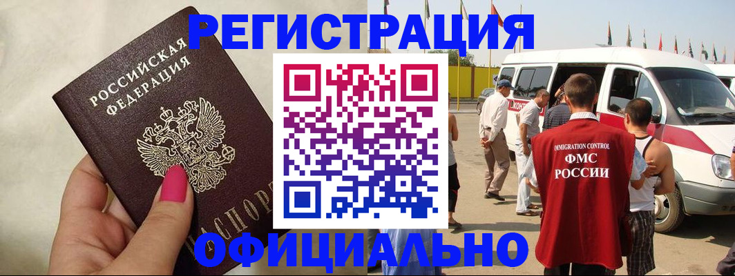 временная регистрация недорого в Ковдоре