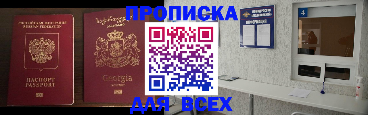 прописка для военкомата в Ковдоре
